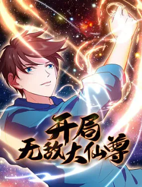 大话之少年游